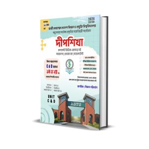 দীপশিখা মানবিক (C+D)