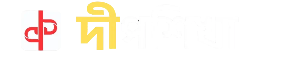 দীপশিখা প্রকাশনী