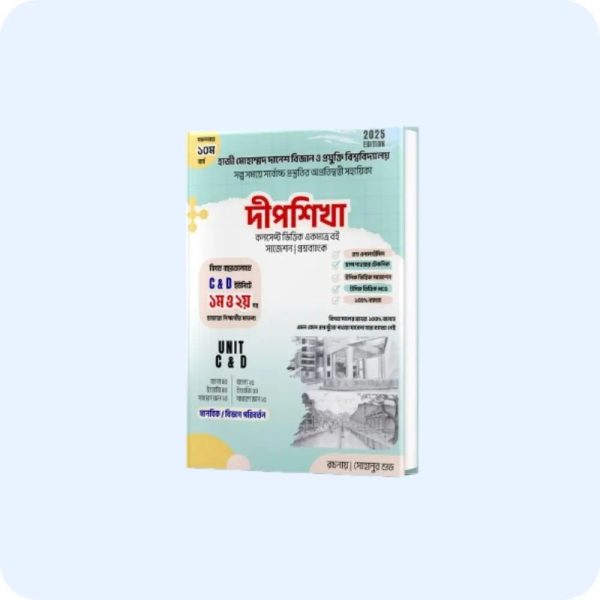 দীপশিখা মানবিক (C+D)